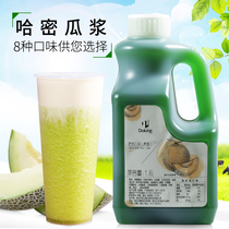 Shield Emperor cantaloupe 1 6L fruit milk smoothie milkshake special milk tea raw material cantaloupe cheese ingredients