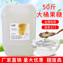 Shihuang fructose milk tea flavored syrup VAT VAT f55 fructose syrup 25kg fructose syrup milk tea special raw material