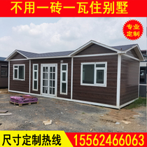 Light steel villa integrated house mobile hostel guard steel structure office metal carved board sunshine room
