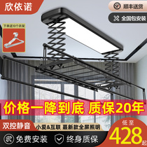 Smart electric drying rack Xiaomi IoT remote control lifting indoor automatic drying rack Balcony household telescopic rod