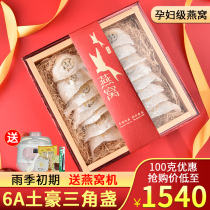 Triangle birds Nest Pregnant woman tonic Malaysia imported Dried Birds Nest Birds nest strips 50g 100g gift box