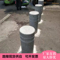  Hubei Jiangxi marble roadblock blocking car stone pillar pier Granite square anti-collision stop car isolation blocking cylindrical rod