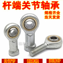 Self-lubricating ball head fisheye rod end joint bearing external thread anti-screw tooth SAL3 4 5 6 8 10 12TK