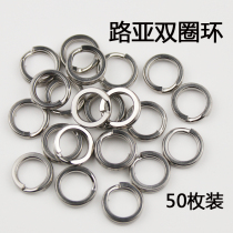 Double Circle Turn Ring Road Subcircle Press Flat Powerful Lujah Bait Fake Bait Bright Sheet Connection Ring Steel Ring Connector Gadget