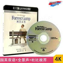 (Spot) (4K UHD Blu-ray-Hillsong-Taisheng)Forrest Gump HD genuine inspirational growth movie disc