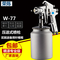Boom Chen W-71 High Atomization Surface Paint Spray Gun 77 Large Caliber Spray Gun Paint Furniture Wood Instrumental Car Paint Gun