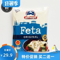 Buy two get one Greek Olympus developed cheese 200g Goat sheep cheese feta cheese native