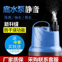 Sensen fish tank submersible pump manure replacement pump JGP-1000 1500 2500 3000 3500L Bottom suction pump