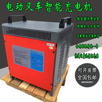 Zhongli Heli Hangcha Noritai Lifu Electric forklift charger 48V 40 50 60A Smart charger