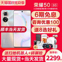 Delivery on the same day (6 issues of interest-free sweeping robot) honor 50G mobile phone official flagship store v40 series 30 curved screen mobile phone p50 new 50pro