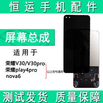 Hengyun screen assembly for Huawei nova6 glory V30 V30pro play4pro display LCD cover