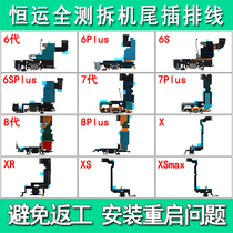 The application of 6 dai 6S 7 S 8 S 6splus X XR XS xsmax 6P 7P 8P 6SP tail plug cable