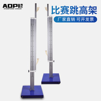 Jumping elevated aluminum alloy lifting thick base mobile jumping school track and field sports training equipment