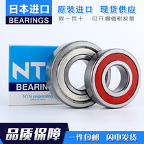 Japan imported NTN bearing 6200 6201 6202 6203 6204 6205 ZZ Z LU LLU RS