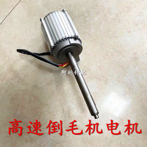 High-speed slitting machine motor slot barrel spindle motor seat wire converter frequency conversion AC motor
