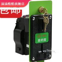 Rocking car accessories special coin machine swing machine swing machine coin machine Hong Kong du Meijie heart coin machine