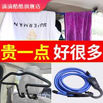 Car clothes car inner seat clothes rack car clothes rope lanyard rear clothes hanger trunk telescopic