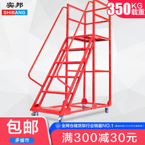  Shi Bang warehouse climbing car Mobile platform ladder Warehouse shelf climbing ladder Logistics tally climbing ladder Pick-up ladder