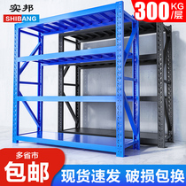 Shibang shelf warehouse storage shelf thick storage rack medium heavy duty shelf shelf multi-layer cargo iron frame
