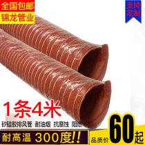 Red high temperature duct High temperature soft duct resistance to 300 degrees ventilation pipe red silicone hose 50MM