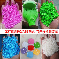 Factory color PC ABS white red green fire retardant V0 balance car shell with plastic raw material modification