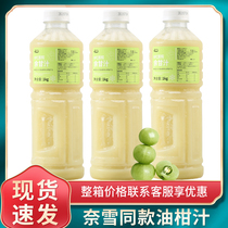 Dachuan nfc lychee juice original oil orange juice amjia oil sweet King King Yu citrus domineering Jade oil Orange frozen raw juice pulp