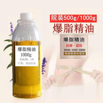 Beauty salon body tight weight loss thin belly thin stomach thin leg massage Fever fever oil discharge fat fat shaping essential oil body beauty external use