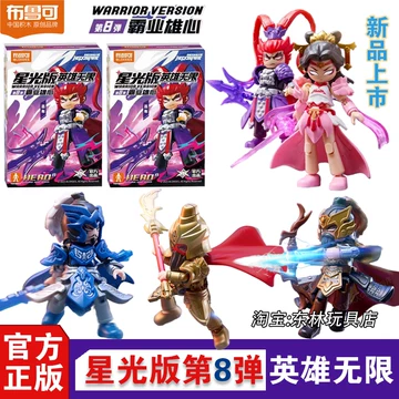 布鲁可 マーベル　超越版　3台セット 太精致啦！布鲁可变形金刚闪耀版积木人第三弹[新品玩点啥