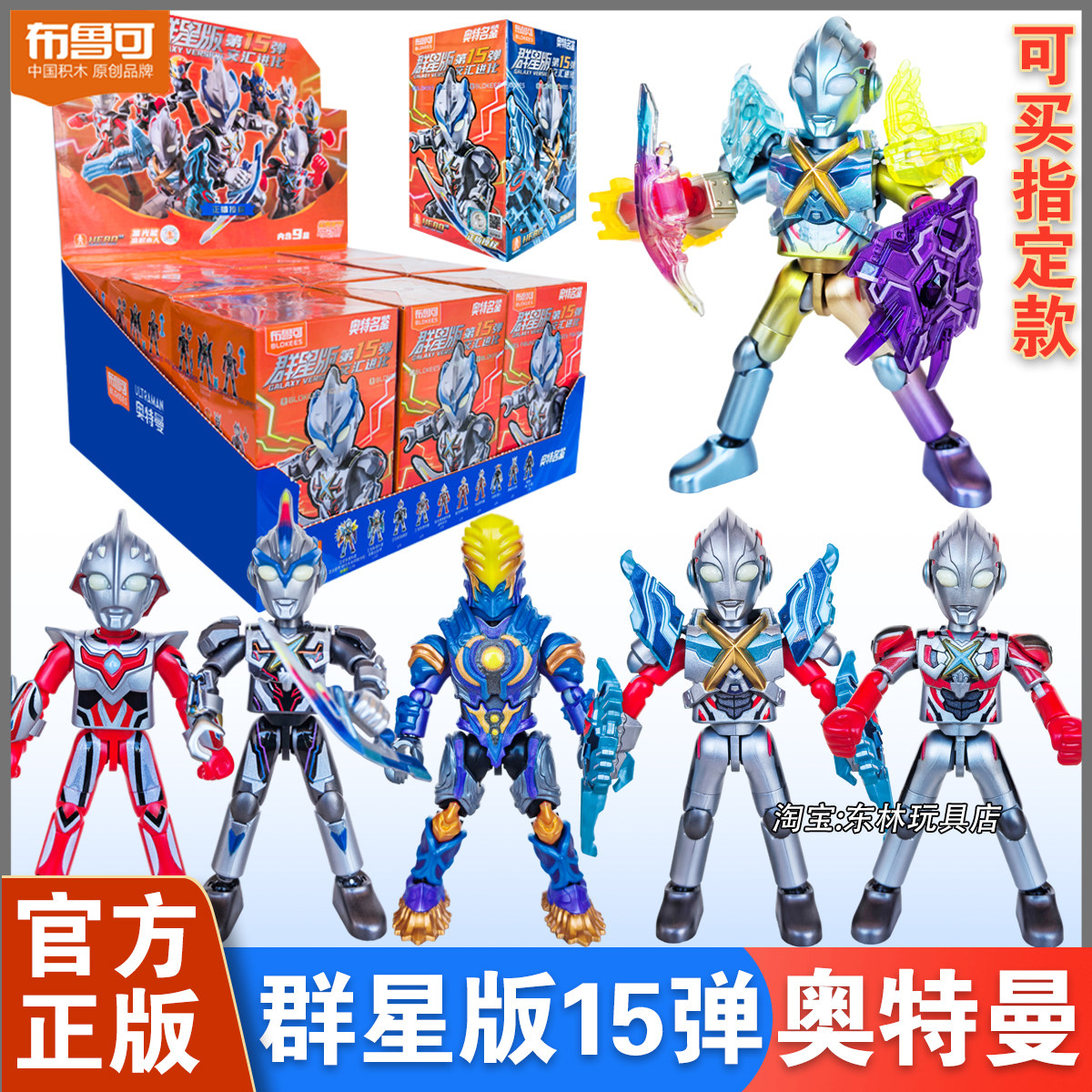 布鲁可群星版第10弹-布鲁可群星版第10弹促销价格、布鲁可群星版第10弹