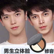  Mens grooming plate Natural three-dimensional face Boys High-gloss nose shadow Shadow silhouette Novice Beginner shadow powder