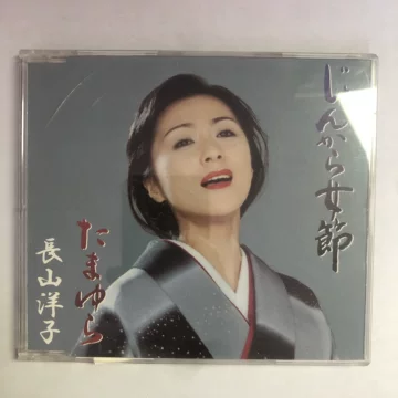长山洋子-长山洋子促销价格、长山洋子品牌- 淘宝