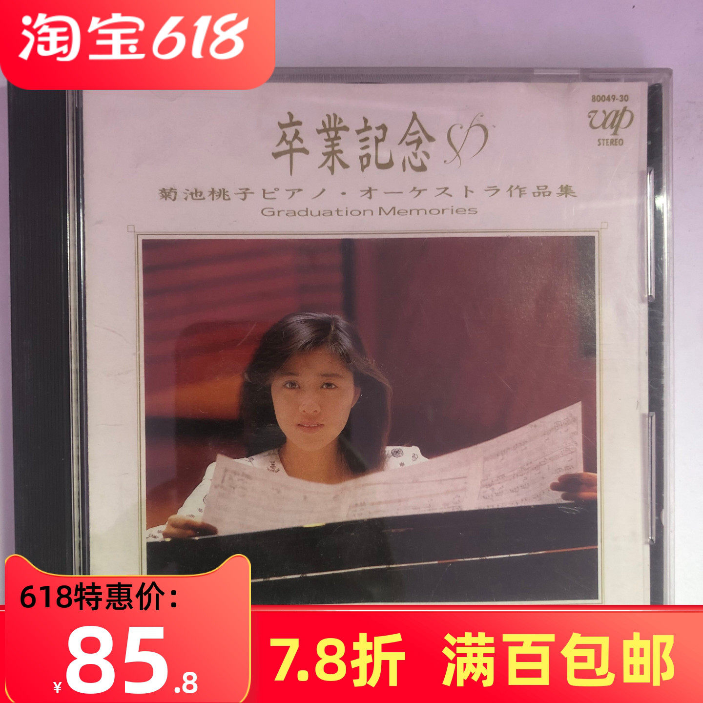 菊池桃子-菊池桃子促销价格、菊池桃子品牌- 淘宝