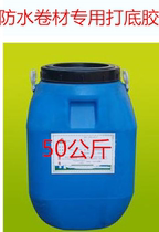 Emulsified asphalt waterproof coating cold bottom oil House self-adhesive waterproof membrane adhesive coil pre-laying base glue