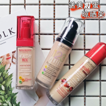 Bourjois French wonderful Paris really beautiful muscle Foundation perfect 123 fruit therapy moisturizing concealer lasting nude makeup