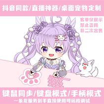 Bongocat custom anchor syncing cat same dynamic table pet virtual stand-tapping keyboard LIVE2D EX