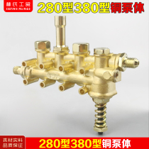 Panda Shenlong Pressure Washer Car Washing Brush Pump Accessories QL280QL380 Copper Block Copper Pump