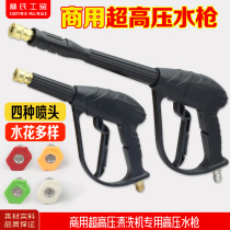 Commercial Ultra High Pressure Cleaner Green Bully Black Cat High-pressure Cleaner Washing Machine Brushed Car Pump Car Wash High Pressure Water Gun