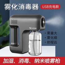 Handheld nano blue light high pressure spray spray gun electric sprayer charging wireless lithium battery disinfection artifact