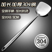 304 stainless steel spatula spatula stir-fry shovel Household kitchen set long stir-fry spoon Chef special stir-fry shovel pot production
