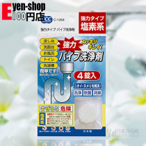 Japan imported pipe deodorant Sewer cleaner Cleaning deodorant deodorant deodorant Pipe dredging agent