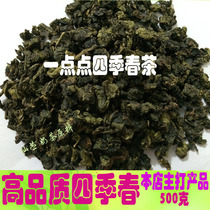 Imported high-quality four seasons spring tea Taiwan tea Hi Tea fruit tea Tribute tea Milk cover Tea King Tea Four seasons milk green