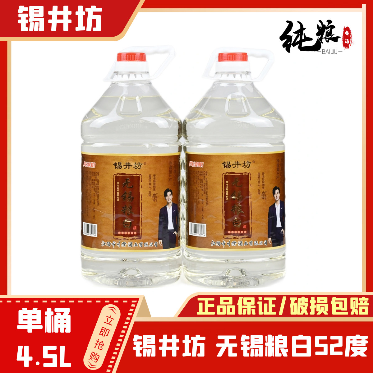 水井坊白酒52度-水井坊白酒52度促销价格、水井坊白酒52度品牌- 淘宝