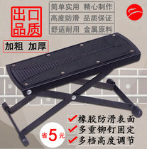 Classical guitar pedal six-speed footrest four-speed guitar pedal adjustable guitar tripod guitar foot stool