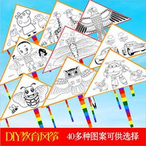 Kite diy children's manual painting blank color filling line draft kindergarten teaching material package graffiti painting material line