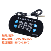 XH-W1308 temperature controller digital temperature controller temperature control switch temperature control adjustable digital display 0 1