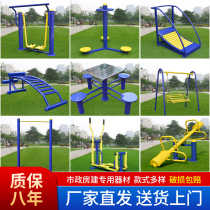 Outdoor Fitness Equipment Outdoor area Park Community Square Movement Path Space Walking Machine Waist Back Massager