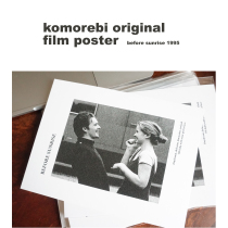 Komorebi original design Love before Dawn beforesunrise black and white movie poster card