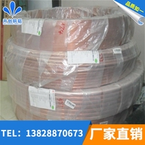 T2 pure copper air conditioner refrigerator copper coil mosquito coil hollow tube 15 meters per plate 2 points 3 points 4 points 5 points 6 points