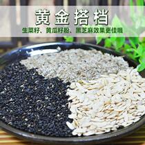 Cucumber seed raw rapeseed black sesame powder 500g free of mail powder mixed powder edible calcium bone