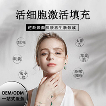 Non-falling glucopolypeptides nasolabial tear trough full face atomization filled depression regeneration plump temple cheeks